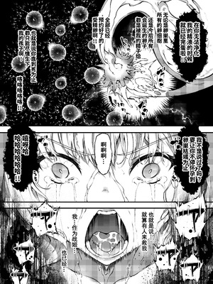 [羊小屋 (橘由宇)] 神姫堕とし◆魔ヲ孕ム乙女◆｜神姬堕落~怀魔的少女~] [橙山个人汉化]_64_gqte