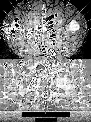 [羊小屋 (橘由宇)] 神姫堕とし◆魔ヲ孕ム乙女◆｜神姬堕落~怀魔的少女~] [橙山个人汉化]_66_eerb