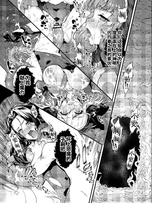 [羊小屋 (橘由宇)] 神姫堕とし◆魔ヲ孕ム乙女◆｜神姬堕落~怀魔的少女~] [橙山个人汉化]_67_iwce