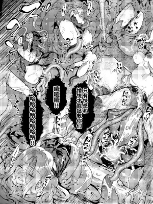 [羊小屋 (橘由宇)] 神姫堕とし◆魔ヲ孕ム乙女◆｜神姬堕落~怀魔的少女~] [橙山个人汉化]_69_rsxp