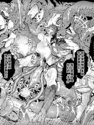 [羊小屋 (橘由宇)] 神姫堕とし◆魔ヲ孕ム乙女◆｜神姬堕落~怀魔的少女~] [橙山个人汉化]_70_jfdn