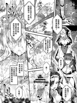 [羊小屋 (橘由宇)] 神姫堕とし◆魔ヲ孕ム乙女◆｜神姬堕落~怀魔的少女~] [橙山个人汉化]_74_yrtv