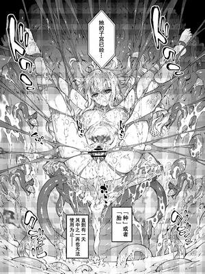 [羊小屋 (橘由宇)] 神姫堕とし◆魔ヲ孕ム乙女◆｜神姬堕落~怀魔的少女~] [橙山个人汉化]_75_lcav