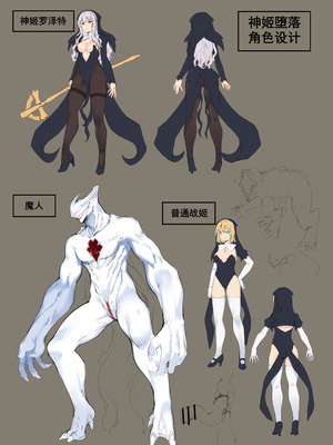 [羊小屋 (橘由宇)] 神姫堕とし◆魔ヲ孕ム乙女◆｜神姬堕落~怀魔的少女~] [橙山个人汉化]_76_jwlr