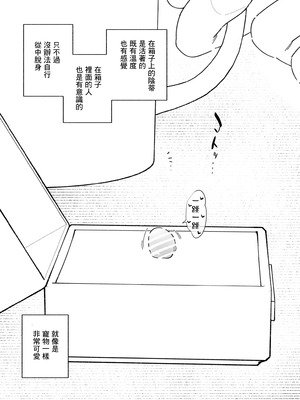 [蜂蜂蜂]不良生徒をクリボックスで指導します｜用陰蒂盒子對不良學生進行教育指導 [沒有漢化]_03_kgvw