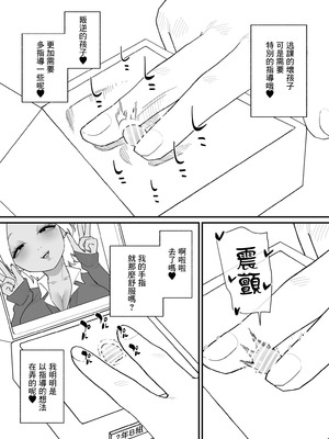 [蜂蜂蜂]不良生徒をクリボックスで指導します｜用陰蒂盒子對不良學生進行教育指導 [沒有漢化]_06_fyvr