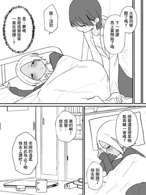 [蜂蜂蜂]不良生徒をクリボックスで指導します｜用陰蒂盒子對不良學生進行教育指導 [沒有漢化]_07_kvcm
