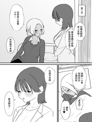 [蜂蜂蜂]不良生徒をクリボックスで指導します｜用陰蒂盒子對不良學生進行教育指導 [沒有漢化]_08_kpfy