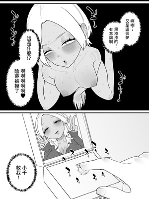 [蜂蜂蜂]不良生徒をクリボックスで指導します｜用陰蒂盒子對不良學生進行教育指導 [沒有漢化]_09_uuiq