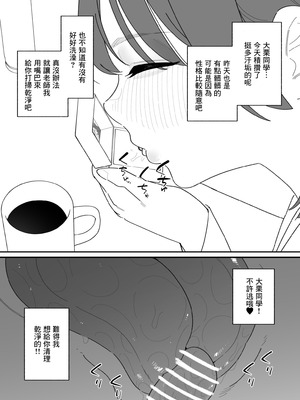 [蜂蜂蜂]不良生徒をクリボックスで指導します｜用陰蒂盒子對不良學生進行教育指導 [沒有漢化]_10_wgci