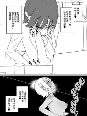 [蜂蜂蜂]不良生徒をクリボックスで指導します｜用陰蒂盒子對不良學生進行教育指導 [沒有漢化]_11_tuep