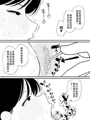 [蜂蜂蜂] 女上司を尿道責め [沒有漢化]_05_jlgb