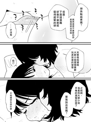 [蜂蜂蜂] 女上司を尿道責め [沒有漢化]_08_gfdq