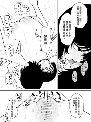 [蜂蜂蜂] 女上司を尿道責め [沒有漢化]_09_ickl