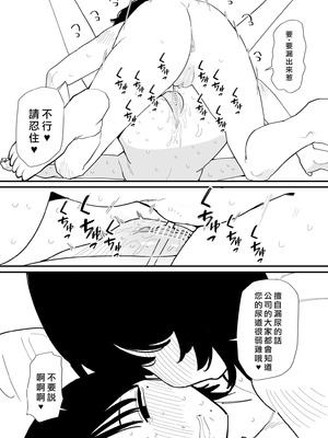 [蜂蜂蜂] 女上司を尿道責め [沒有漢化]_11_aift
