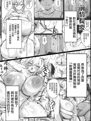 [青い星に生まれたダークエンジェル (鯖磁場権八朗)] ようこそ!ムチムチドスケベなエルフの里へ!!2 内気なむっつりLカップシスター編♥ [中国翻訳]_02_fwfq