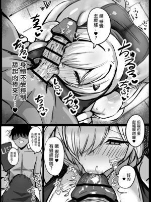 [青い星に生まれたダークエンジェル (鯖磁場権八朗)] ようこそ!ムチムチドスケベなエルフの里へ!!2 内気なむっつりLカップシスター編♥ [中国翻訳]_08_qvbr