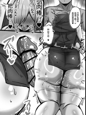 [青い星に生まれたダークエンジェル (鯖磁場権八朗)] ようこそ!ムチムチドスケベなエルフの里へ!!2 内気なむっつりLカップシスター編♥ [中国翻訳]_12_oodd