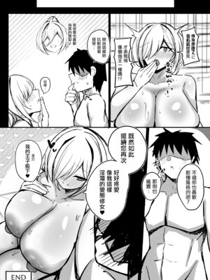 [青い星に生まれたダークエンジェル (鯖磁場権八朗)] ようこそ!ムチムチドスケベなエルフの里へ!!2 内気なむっつりLカップシスター編♥ [中国翻訳]_33_gdap