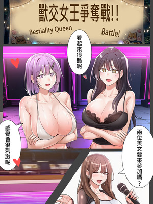 [liuliuliu] 獸交樂園 4 [中国語] [AI生成]_07_xmnm