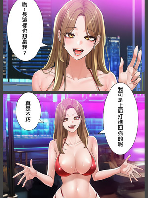 [liuliuliu] 獸交樂園 4 [中国語] [AI生成]_10_qmln