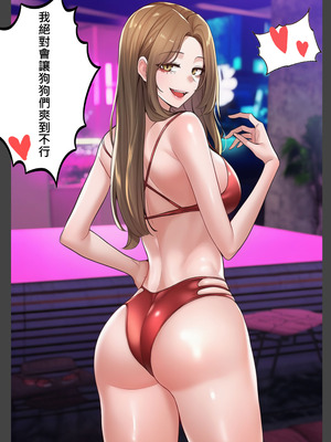 [liuliuliu] 獸交樂園 4 [中国語] [AI生成]_12_teji