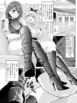 [Bell’s] 黒脚誘戯 ～小さいクセに私の足で踏まれて興奮するなんて変態ね～_006_hfgg