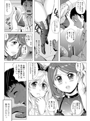 [Bell’s] 黒脚誘戯 ～小さいクセに私の足で踏まれて興奮するなんて変態ね～_009_ybus
