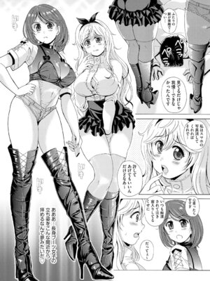 [Bell’s] 黒脚誘戯 ～小さいクセに私の足で踏まれて興奮するなんて変態ね～_010_dvvp