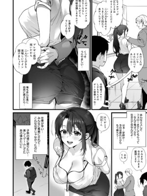 [sage・ジョー] イキザカリ 〜sage・ジョー作品集〜 [DL版]_061_wslg