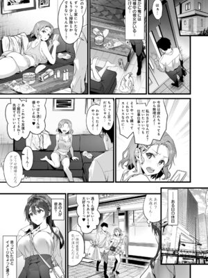 [sage・ジョー] イキザカリ 〜sage・ジョー作品集〜 [DL版]_098_mcfp