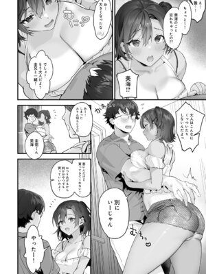 [sage・ジョー] イキザカリ 〜sage・ジョー作品集〜 [DL版]_117_sadx