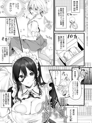 [sage・ジョー] イキザカリ 〜sage・ジョー作品集〜 [DL版]_140_mmsu