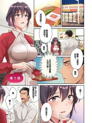 [ポン貴花田] コンビニバイトのむちむち女子がどう見ても俺に発情している。 [DL版] [甜族星人赞助汉化]_003_fual