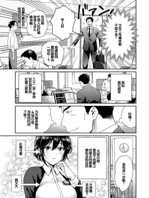 [ポン貴花田] コンビニバイトのむちむち女子がどう見ても俺に発情している。 [DL版] [甜族星人赞助汉化]_007_ekrq
