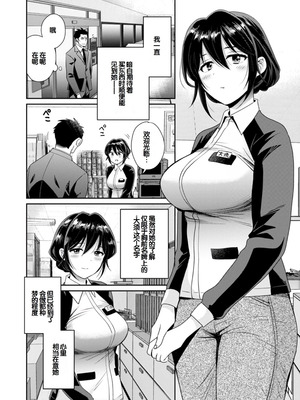 [ポン貴花田] コンビニバイトのむちむち女子がどう見ても俺に発情している。 [DL版] [甜族星人赞助汉化]_008_nfhr