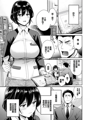 [ポン貴花田] コンビニバイトのむちむち女子がどう見ても俺に発情している。 [DL版] [甜族星人赞助汉化]_009_ncsf