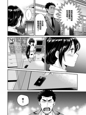 [ポン貴花田] コンビニバイトのむちむち女子がどう見ても俺に発情している。 [DL版] [甜族星人赞助汉化]_010_qplx