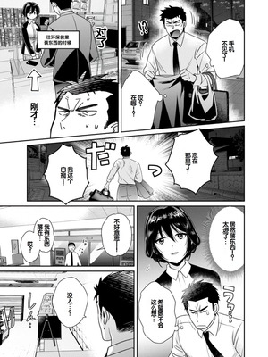 [ポン貴花田] コンビニバイトのむちむち女子がどう見ても俺に発情している。 [DL版] [甜族星人赞助汉化]_011_vgwe