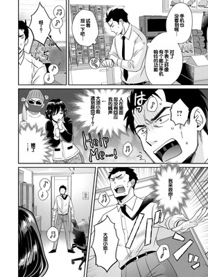[ポン貴花田] コンビニバイトのむちむち女子がどう見ても俺に発情している。 [DL版] [甜族星人赞助汉化]_012_bvqb