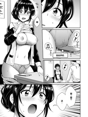 [ポン貴花田] コンビニバイトのむちむち女子がどう見ても俺に発情している。 [DL版] [甜族星人赞助汉化]_013_rupk
