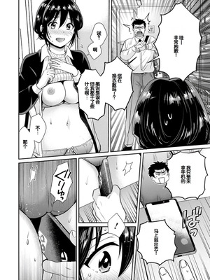 [ポン貴花田] コンビニバイトのむちむち女子がどう見ても俺に発情している。 [DL版] [甜族星人赞助汉化]_014_vmus