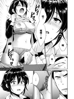 [ポン貴花田] コンビニバイトのむちむち女子がどう見ても俺に発情している。 [DL版] [甜族星人赞助汉化]_015_dpvb