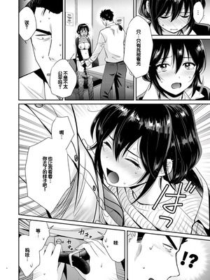 [ポン貴花田] コンビニバイトのむちむち女子がどう見ても俺に発情している。 [DL版] [甜族星人赞助汉化]_016_nees