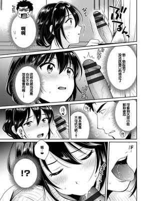 [ポン貴花田] コンビニバイトのむちむち女子がどう見ても俺に発情している。 [DL版] [甜族星人赞助汉化]_017_kbfr