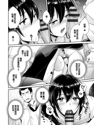 [ポン貴花田] コンビニバイトのむちむち女子がどう見ても俺に発情している。 [DL版] [甜族星人赞助汉化]_018_mpqn