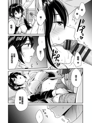 [ポン貴花田] コンビニバイトのむちむち女子がどう見ても俺に発情している。 [DL版] [甜族星人赞助汉化]_020_xvlh