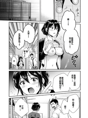 [ポン貴花田] コンビニバイトのむちむち女子がどう見ても俺に発情している。 [DL版] [甜族星人赞助汉化]_021_bnla