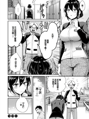 [ポン貴花田] コンビニバイトのむちむち女子がどう見ても俺に発情している。 [DL版] [甜族星人赞助汉化]_022_aest