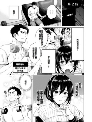 [ポン貴花田] コンビニバイトのむちむち女子がどう見ても俺に発情している。 [DL版] [甜族星人赞助汉化]_025_xcpd